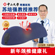 尚合元頸椎生理曲度變直反弓矯正牽引器壓迫神經(jīng)專(zhuān)用按摩枕蘇培強硬枕頭 單只 【禮盒裝】350Pro 脈沖按摩+磁療+熱療+牽引+可充電