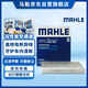 馬勒（MAHLE）帶炭PM2.5空調濾芯LAK522(POLO(11年前)/晶銳(14之前)/勁情/勁取)
