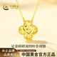 中國黃金（CHINA GOLD）黃金項鏈女士足金碎碎冰四葉草項鏈吊墜生日情人節禮物送女友老婆 【京速達】足金項鏈約4.2g*甄選禮盒