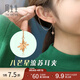 周生生 18K彩金耳飾玫瑰金薄荷八芒星單邊流蘇耳夾92792E定價(jià)