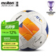 摩騰（molten）足球5000成人5號FIFA認證專(zhuān)業(yè)比賽足球 F5N5000-AC-E 24-25亞冠精英賽用