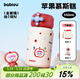 BABLOV花伴森水杯保溫杯女士高顏值大容量吸管杯便攜學(xué)生戶(hù)外水生日禮物