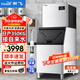 新飛 （Frestec）制冰機商用大型方塊冰制冰機大型奶茶店酒吧接桶裝水150公斤-350公斤產(chǎn)量大容量全自動(dòng)冰塊制冰機 日產(chǎn)350kg-自來(lái)水【210冰大型箱體】