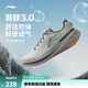 李寧吾躍 3.0/4.0丨慢跑鞋男鞋舒適透氣中考體測跳繩運動(dòng)跑步鞋 【透氣賈卡】常規-水滴灰-8 吾躍 3.0 42
