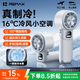 睿量（REMAX）【16°冷風(fēng)直吹丨180°側切旋轉】高速手持風(fēng)扇迷你便捷桌面usb風(fēng)扇戶(hù)外掛脖長(cháng)續航小風(fēng)扇暴力渦輪