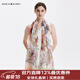瑪麗亞·古琦（MARJA KURKI）絲巾真絲女長(cháng)巾送長(cháng)輩媽媽禮盒裝桑蠶絲圍巾絲綢長(cháng)絲巾 粉色