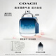蔻馳（COACH）紐約藍調40ml愛(ài)心禮盒節日生日禮物男生香氛持久大牌