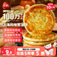 三全上海風(fēng)味蔥油餅900g10片裝 早餐半成品即食手抓餅面點(diǎn)速食食品