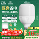 FSL佛山照明led燈泡超亮大功率節能燈20W大螺口E27白光6500K柱形