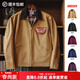 馬登工裝底特律獵裝夾克男美式復古J001巴恩風(fēng)翻領(lǐng)谷倉外套春季新款 酒紅色 【花束般戀人同款外套/春秋款2026新款】 L