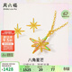 周六福八角星黃金項鏈耳飾女足金吊墜生日禮物計價(jià) 約1g 耳釘一對