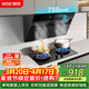 櫻雪（INSE）抽油煙機 煙灶套裝 家用揮手智控 20m3/min小尺寸風(fēng)量大吸力強5.0kW大火力2325+2520Y液化氣
