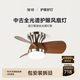 簡(jiǎn)頓全光譜護眼復古吊扇燈中古風(fēng)扇燈客廳餐廳臥室一體吸頂吊扇燈具 小扇葉風(fēng)扇燈-智能款-適用5-7㎡-帶遙控