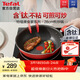 特福（Tefal）炒鍋家用不粘鍋平底炒鍋28cm炒鍋電磁爐燃氣灶通用有鈦