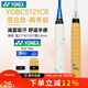 尤尼克斯（YONEX）專(zhuān)業(yè)羽毛球手膠粘性型吸汗防滑耐磨羽毛球拍纏繞帶手柄膠帶AC102C 【馬年限定】YOBC5121CR混色2條裝