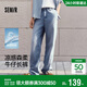 森馬（Semir）森柔|牛仔褲男夏季水洗直筒褲2026涼感顯瘦顯直長(cháng)褲109326124101