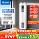 海爾（Haier）家用/商用立式電熱水器高效速熱節能大容量150L200升大戶(hù)型300升工廠(chǎng)理發(fā)店落地豎式儲水式熱水器 300L 5000W 升級數顯一級節能