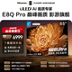 海信電視E8Q Pro 65英寸 信芯H7 2048分區U+MiniLED 黑曜屏Ultra 330Hz世界杯電視65E8Q-PRO