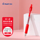 百樂(lè )（PILOT）G-2中性筆子彈頭按動(dòng)簽字筆走珠筆刷題考試專(zhuān)用筆順滑高顏值辦公文具商務(wù)筆 BL-G2-5 0.5mm紅色