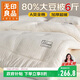 無(wú)印良品A類(lèi)全棉80%大豆纖維被子 秋冬空調被冬季厚被芯 6斤 200*230cm