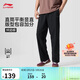 李寧直筒運動(dòng)長(cháng)褲男子春夏季休閑通勤速干涼爽百搭時(shí)尚運動(dòng)褲AYKW367