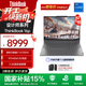 ThinkPad【政府補貼】聯(lián)想ThinkBook16p高性能筆記本電腦 16英寸創(chuàng  )意設計游戲本 英特爾14代酷睿 8G獨顯 i7-14700HX 16G 1T 49CD