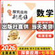 探究應用新思維數學(xué)七八九年級初中培優(yōu)新方法強化拓展訓練真題書(shū) 【七年級】探究新思維