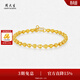周大生【生日禮物】黃金手鏈足金光砂金珠鏈砂面計價(jià)金串珠送女友 6.19g