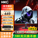 HKC23.8英寸1K 240Hz FastIPS面板144Hz獵鷹二代25寸2K 320HZ高刷1ms電競顯示器180Hz硬件低藍光 23.8寸1K 144Hz S2416升級版