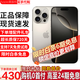 Apple【分期0首付】蘋(píng)果16/15promax iphone16/15pro雙卡全網(wǎng)通 5G手機 蘋(píng)果16promax 原色鈦金屬 256GB+公開(kāi)版+質(zhì)保2年+配件禮包