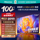 海信電視100E5Q 100英寸 超畫(huà)質(zhì)U+MiniLED 柔光防眩屏 高刷 U+超畫(huà)質(zhì)引擎Pro AI智能會(huì )議電視 國家補貼