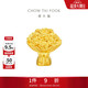周大福[3月20日提價(jià)] 玫瑰花手捧花花束足金黃金擺件 EOR1417