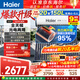 海爾（Haier）太陽(yáng)能熱水器家用光電兩用一體式智能全天候一級能效WIFI智能預約 20管150升S6PRO (3-4人)