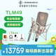 NEUMANN 諾音曼 TLM49 錄音棚專(zhuān)業(yè)話(huà)筒電容麥克風(fēng)套裝德國進(jìn)口 TLM49