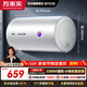 萬(wàn)家樂(lè )H111C(S)升級款小型電熱水器 家用儲水式 2200W速熱 5倍大水量 自動(dòng)斷電控溫 專(zhuān)利防電墻 60L 2200W 小尺寸易安裝 增容速熱