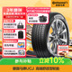 德國馬牌（Continental）汽車(chē)輪胎 255/50R19 107W XL FR UCJ SSR 防爆 適配寶馬X5/X6