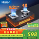 海爾（Haier）【推薦金榜爆款H70A】燃氣灶天然氣 家用臺嵌兩用雙灶 5.2kw猛火灶一級能效 燃氣灶BE3 可調節