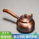 容山堂側把銅壺手工泡茶燒水壺加厚煮茶壺家用木把煮茶壺功夫茶具煮茶器 側把紫銅壺-素紋0.6L