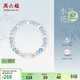 周六福18k金珠海藍寶白水晶手鏈手串女生日禮物J1915563 17cm
