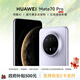 華為Mate 70 Pro手機【國家補貼500元 全新國行正品】?jì)?yōu)享版 風(fēng)信紫 12GB+512GB【標準版】 官方標配