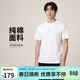 耐克(NIKE)春夏男短袖T恤 純棉 運動(dòng)休閑 簡(jiǎn)約時(shí)尚 DO7393-101 白色L