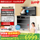帥康（Sacon）集成灶消毒柜一體式28m3大吸力5.6kw家用自清潔集成烹飪中心櫥柜蒸烤一體燃氣灶具下排式抽油煙機 【消毒柜款】E2XPro集成灶 雙向排煙 天然氣12T