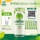 夏日紛低醇啤酒精釀西打酒果酒 蘋(píng)果味330ml*24罐 整箱裝 微醺甜酒