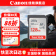 佳能（Canon）相機專(zhuān)用儲存卡 SD卡 攝像內存卡 適用佳能r100 r50 r10 r7 r8 rp r6 r5 r6二代 200D 90D 6d2 5d4 128GB 140MB/S至尊高速卡 