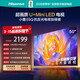 海信電視E5Q 50英寸畫(huà)質(zhì)U+Mini LED 144Hz高刷 3+64G內存 U+畫(huà)質(zhì)引擎 智能天線(xiàn)Wi-Fi6 國家補貼50E5Q 50英寸 【咨詢(xún)客服贈掛架】