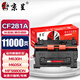 京呈適用惠普CF281A硒鼓HP M630z m630h m630f m604n m605dn打印機 【11000頁(yè)】CF281A 黑色硒鼓/支 1支