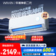 華凌空調 美的出品 神機二代大1.5匹一級能效大風(fēng)口雙排銅管省電舒適變頻冷暖掛機  國家補貼