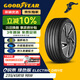 固特異（Goodyear）靜音棉輪胎 235/45R18 98W SCT E銳乘綠色版 帕薩特