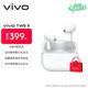 vivo TWS 5 簡(jiǎn)單白 60dB深海智慧降噪 跨生態(tài)無(wú)縫三連接 藍牙耳機 S50搭配耳機