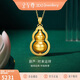 金至尊足金999葫蘆黃金吊墜古法工藝掛墜不含項鏈生日禮物計價(jià)3.94克